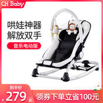chbaby coaxing baby artifact Baby rocking chair Rocking chair Baby soothing recliner Shaker coaxing sleep Childrens cradle bed