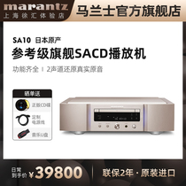 Marantz SA10 SACD CD player DSD decoding USB fever Japan imported CD player