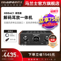 Marantz HD-DAC1 Decoder Ear amplifier All-in-one decoder DAC Fever HiFi computer