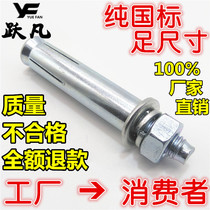  National standard expansion screws bolts galvanized fixed doors and windows air conditioning anti-theft doors factory direct sales