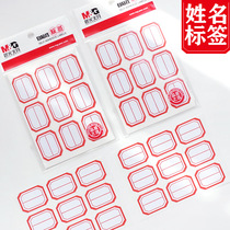 Primary school name stickers kindergarten name copybook self-adhesive label classification label 90 pieces