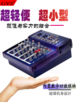 12V mixer Small mini with power amplifier All-in-one machine 4-way ktv home reverberation effect sound set