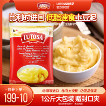 Imported Lutosa Ludoza Instant Brew instant mashed potato powder 1kg low-fat meal replacement convenient instant breakfast