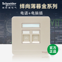 Schneider switch socket panel still E8332TDRJS5 phone computer plug-in Twilight gold home