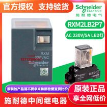 Schneider small intermediate relay RXM2LB2P7 RXM2LB2JD two open two closed 8 foot AC230V5A