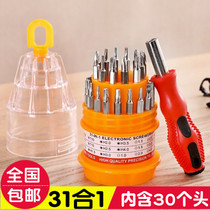 Home Screwdriver Combined Suit Mini Multifunction Manual Cross Plum Small Screwdriver Dismantling Machine Five Gold Tools