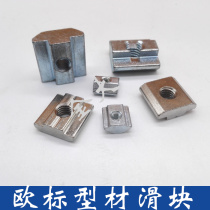  Slider nut Square nut T-nut Elastic nut 40M8 aluminum profile 40 special slider nut