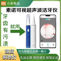 Xiaomi has Pinsunuo intelligent visual ultrasonic tooth calculus transport environment Shower seat acceleration waterproof