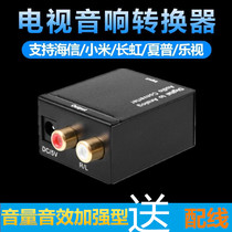  Digital coaxial fiber optic to analog audio Hisense LETV Changhong Xiaomi TV spdif audio converter