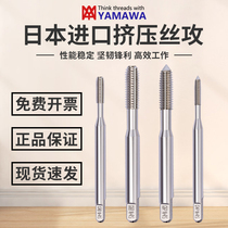 Machine tap YAMAWA tip extrusion wire tapping M1M1 2M1 2M1 stainless steel flat tap for 4M2M3M4 aluminum