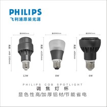 New product recommendation PAR20 Catering special LED spotlight Restaurant light source adjustable focus concentrating screw E27E14 bulb