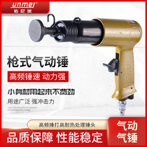 Younimei 7068 gun type extended pneumatic hammer shovel tamping machine pistol air hammer repair vehicle tire repair