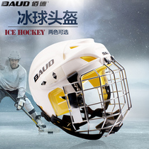 Baide professional ice hockey helmet mask Children and youth ice hockey helmet protective gear Adult anti-impact hat equipment