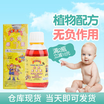 Hong Kong Xiaobao mother Zhengantang childrens sensory Baby Baby Baby cold cough snot Cherry water