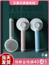 Comb Hairbrush Kitty Comb special comb to float hair cleaning deity Ingator Ins short hair comb Pet Cat Dog Specialty