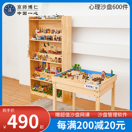 Kyoshi BoRen Psychological Sand Tool Sand Tray Game Suit Model 600 Pieces Standard School Consultation Room Unit To Be Inspected