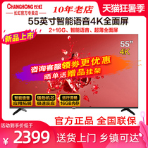 ChangHong 55A4US 55 inch intelligent voice 4K full screen flat panel LCD LED TV