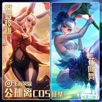 Meow House Small Pawn Kingmaker Glory Cos Clothes Public Sun Away From Original Leather Flowers Room Dancing Cosplay Play Cartoon Costume Full Set