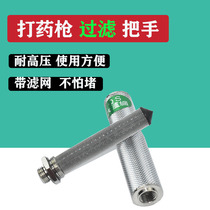 Agricultural drugbeating machine handle filter nebulizer spray nozzle stainless steel switch high pressure pump pipe anti-clogging