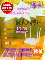 Batch Fatengda FH456 wireless router covers 130 square single frequency F6 wall king repeater TP886