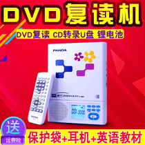 PANDA PANDA f-385 portable cd repeater brand English learning dvd Walkman plug in U disk mp3