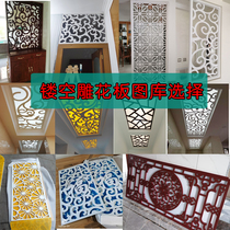 New Chinese European style modern hollow carved board partition background wall to make up the difference special connection