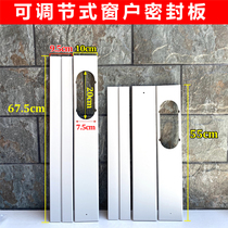 Mobile air conditioning exhaust pipe Window baffle thickened retractable seal plate Exhaust pipe Exhaust heat pipe extension accessories