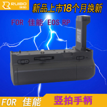 Canon EOS RP handle LP-E17 battery box handle SLR camera vertical non-slip photography battery box