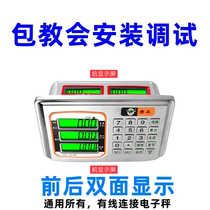 Stainless steel universal electronic says meter head large red eagle meter shows 300kg universal waterproof scale head scale-sensing