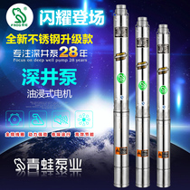 Frog brand deep well submersible pump high head stainless steel deep well pump multi-stage submersible pump home well pump 220V
