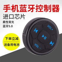 Mobile phone Bluetooth controller multi-function button wireless cutting song Volume photo novel page remote control battery