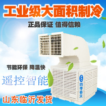 Four Seasons Spring Industrial Cold Blower Factory Caravan With Well Water Air Conditioning Environmentally-friendly Water Cooled Air Conditioning Refrigeration Fan