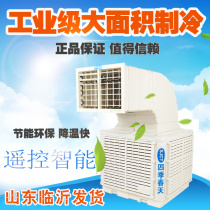 Four Seasons Spring Industrial Cold Blower Factory Caravan With Well Water Air Conditioning Environmentally-friendly Water Cooled Air Conditioning Refrigeration Fan