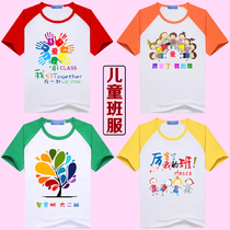 Primary school class clothes T-shirt custom kindergarten advertising culture shirt custom-made parent-child games order diy childrens short sleeves