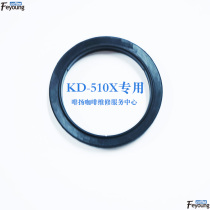 WPM Huijia KD-510X Coffee machine brewing head sealing ring Original accessories Special machine