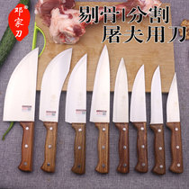 Deng Jiabike banging boning knife butcher special selling meat sharp knife professional cutting knife peeling knife stainless steel cutting knife