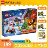 Lego, конструктор, календарь для мальчиков, игрушка, 2022, подарок на день рождения
