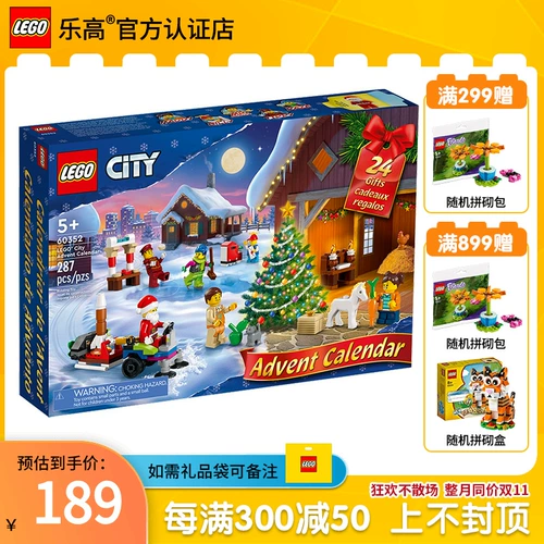 Lego, конструктор, календарь для мальчиков, игрушка, 2022, подарок на день рождения