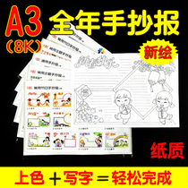 A3 Handwritten Newspaper Template 8 Open Pupil tabloid Coloring Line Drawing New Year Lantern Festival National Day Mid-Autumn Festival Physical Paper