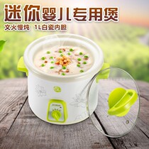 gl Grand baby food supplement pot baby pot baby pot childrens porridge ceramic rice cooker multifunctional mini stew pot bb pot