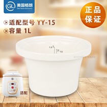 GL Grand original ceramic liner 1L YY-15G 15p BB pot baby cooking porridge pot original factory pot gall accessories