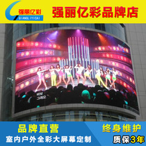 LED full color display outdoor wedding hotel indoor background HD stage mobile car rental screen customization