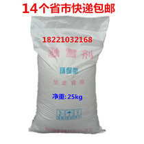 Snow melting agent industrial salt community road ice melting agent environmental protection snow removal water pipe softening antifreeze coarse salt particles