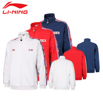 Li Ning Group Buy Series Men and Women with Cardigan Stand Collar Sweatclothes Jacket Spring and Autumn AWDRD28AWDRD27