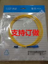 Putianji LC-LC single-mode dual-core fiber optic patch cord 15 m SC-FC SC-LC ST-LC pigtail jumper