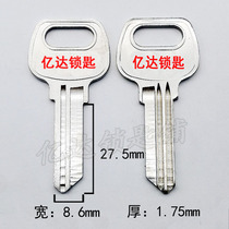 (A137) New fireproof door key blank key blank sub-key material lock manufacturer lock supply carpenter