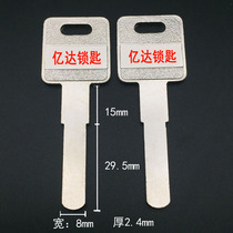 (E126) Flat blade key embryo four-dimensional curve key embryo Board Super C- level key blank key material