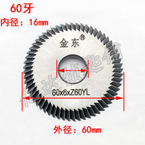 (P088) Gold East high-speed steel milling cutter 60T durable quality good 60 teeth 16 * 60mm locksmith consumables
