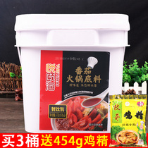 Yue Yihai hot pot base tomato flavor 5kg Commercial dining drink non-spicy tomato soup small hot pot seasoning