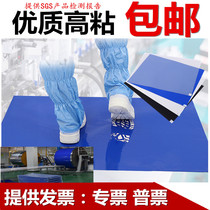 Sticky pad tearable sole dust pad 60*90 clean room workshop foot anti-static clean dust removal pad